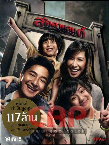 9488/LaddaLand 2 Disc.jpg